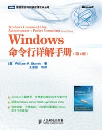 Windows命令行详解手册 - William R. Stanek