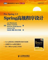Spring高级程序设计 - Jan Machacek