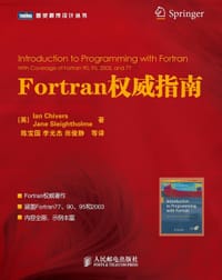 Fortran权威指南 - 无名图书