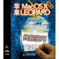 苹果Mac OS X 10.5 Leopard 终极技巧 - 无名图书