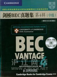 剑桥BEC真题集第4辑（中级） - 剑桥大学考试委员会外语考试部