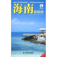 海南自助游 - 上海唐码城邦咨询有限公司北京分公司