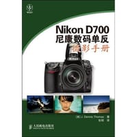 Nikon D700 尼康数码单反摄影手册 - 托马斯
