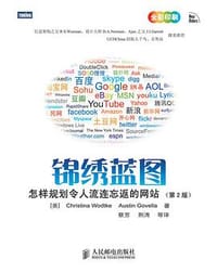 书籍 锦绣蓝图的封面