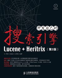开发自己的搜索引擎 - 无名图书