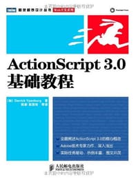 ActionScript 3.0基础教程 - 耶彭伯格