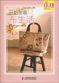 开始甜蜜布生活 - 柯布小姐手工庄园
