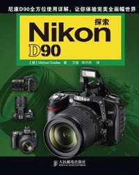 探索Nikon D90
