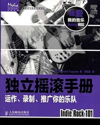 独立摇滚手册 - [美] Richard Turgeon