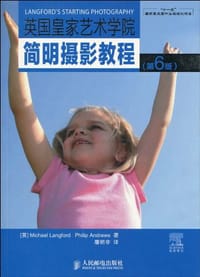 英国皇家艺术学院简明摄影教程 - 无名图书