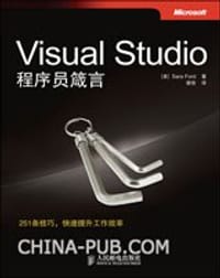 Visual Studio程序员箴言 - 福特