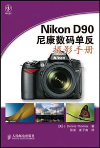 Nikon D90尼康数码单反摄影手册 - 托马斯
