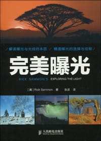 完美曝光 - 萨蒙