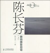 陈长芬数码摄影日记（上） - 陈长芬