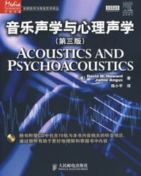 音乐声学与心理声学 - David M. Howard, Jamie Angus