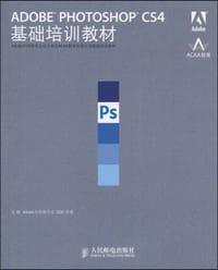 ADOBE PHOTOSHOP CS4基础培训教材