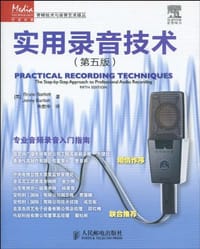 实用录音技术 - [美] 马特利特 (Bruce Bartlett)