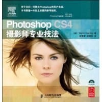 Photoshop CS4 摄影师专业技法 - Martin Evening