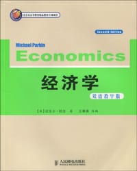 经济学