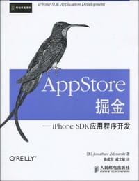 AppStore掘金 - 乔纳森