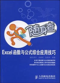 随身查