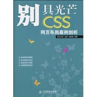 别具光芒 - 王觯程