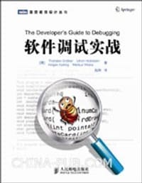 软件调试实战