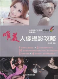 唯美人像摄影攻略 - 蜂鸟网 编
