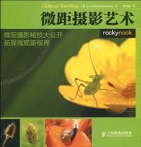 微距摄影艺术