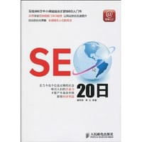 SEO 20日 - 无名图书