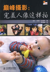 巅峰摄影 - [美] 珍妮·比德纳