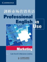 剑桥市场营销英语 - 无名图书