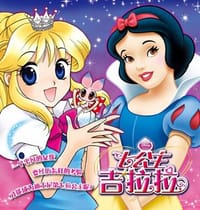 七公主吉拉拉-1 - 美国迪士尼公司