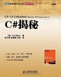 C#揭秘