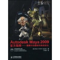 Autodesk Maya 2009官方指南