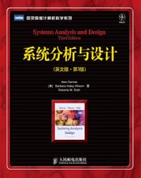 系统分析与设计