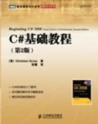 C#基础教程