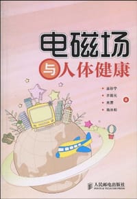 电磁场与人体健康