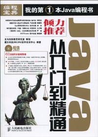 Java从入门到精通 - 魔乐科技MLDN软件实训中心