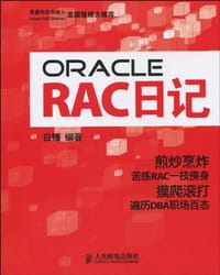 Oracle RAC日记