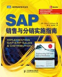 SAP销售与分销实施指南 - Glynn C.Williams