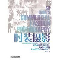 时装摄影