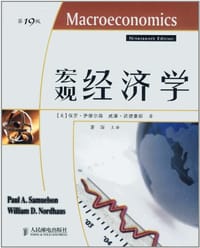 书籍 宏观经济学的封面
