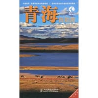 青海自助游 - 上海唐码城邦咨询有限公司北京分公司