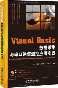 书籍 Visual Basic 数据采集与串口通信测控应用实战的封面