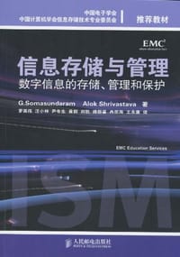 信息存储与管理 - G. Somasundaram
