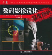 数码影像锐化深度剖析