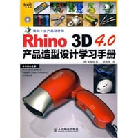 Rhino 3D 4.0产品造型设计学习手册 - 崔成权