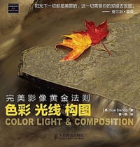 完美影像黄金法则