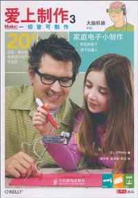 爱上制作3